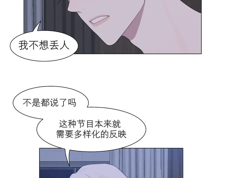 第十一话 叫哥哥 第63页