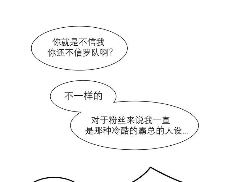 第十一话 叫哥哥 第65页