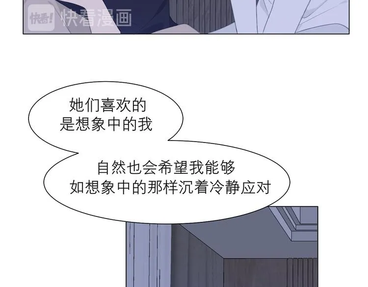 第十一话 叫哥哥 第67页