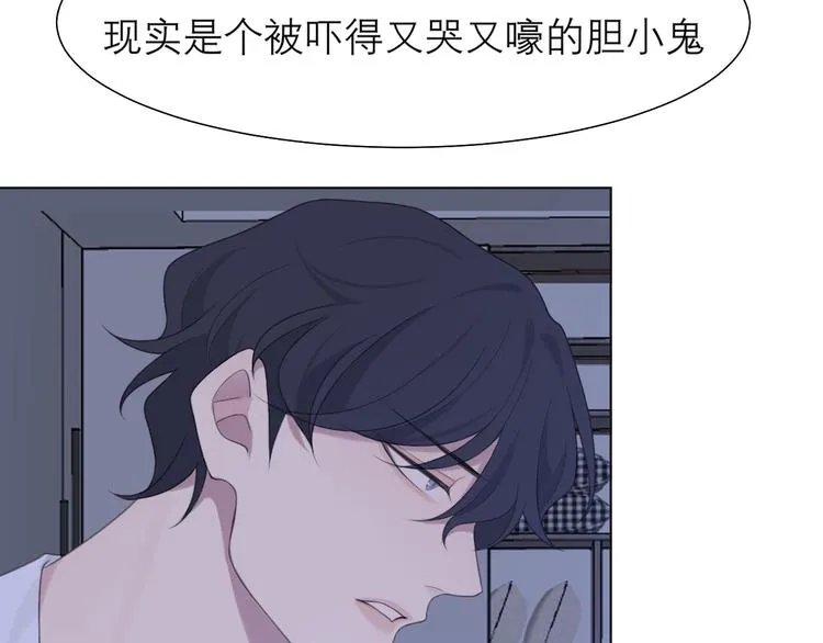 第十一话 叫哥哥 第69页