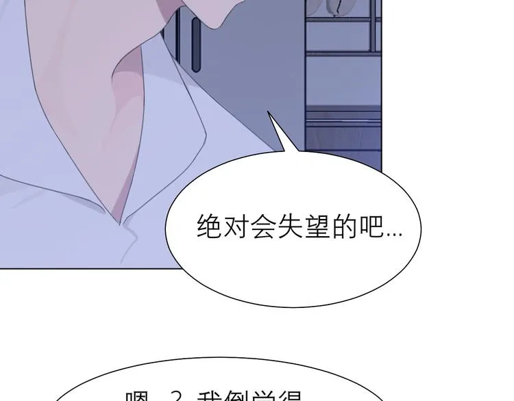 第十一话 叫哥哥 第70页