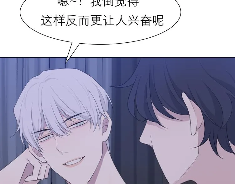 第十一话 叫哥哥 第71页