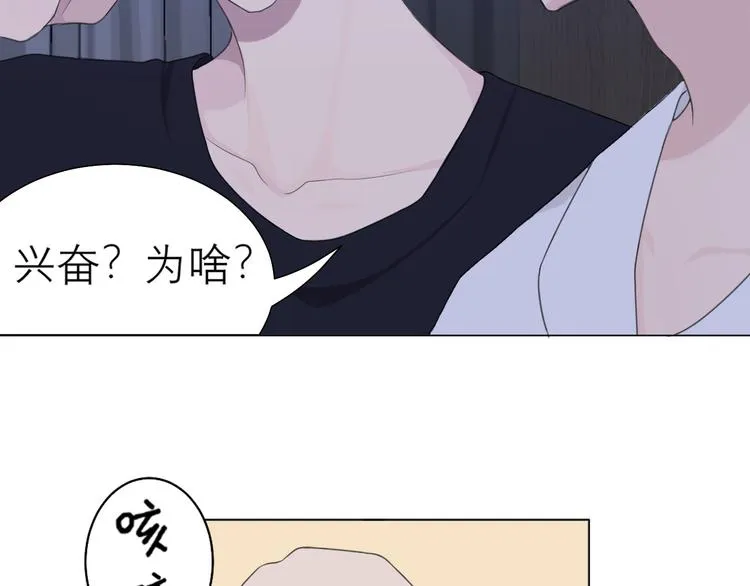 第十一话 叫哥哥 第72页