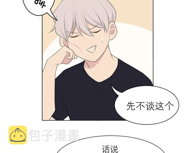 第十一话 叫哥哥 第73页