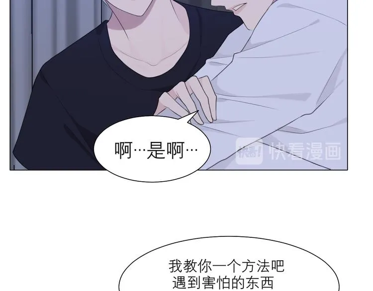 第十一话 叫哥哥 第75页