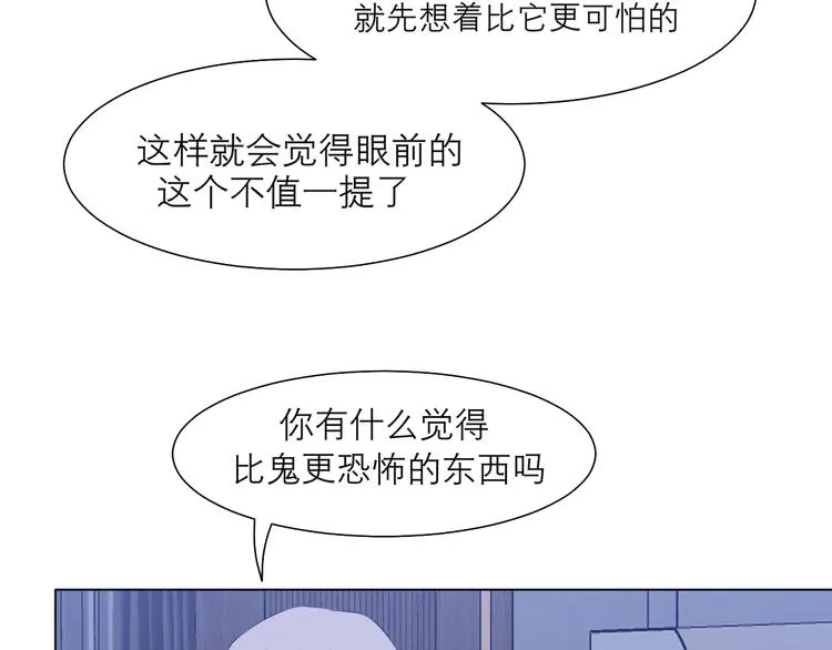 第十一话 叫哥哥 第76页