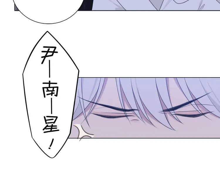 第十一话 叫哥哥 第78页