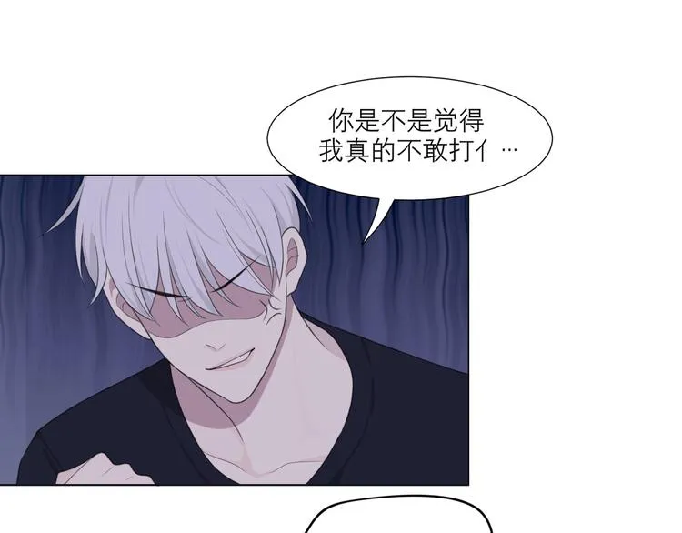 第十一话 叫哥哥 第79页