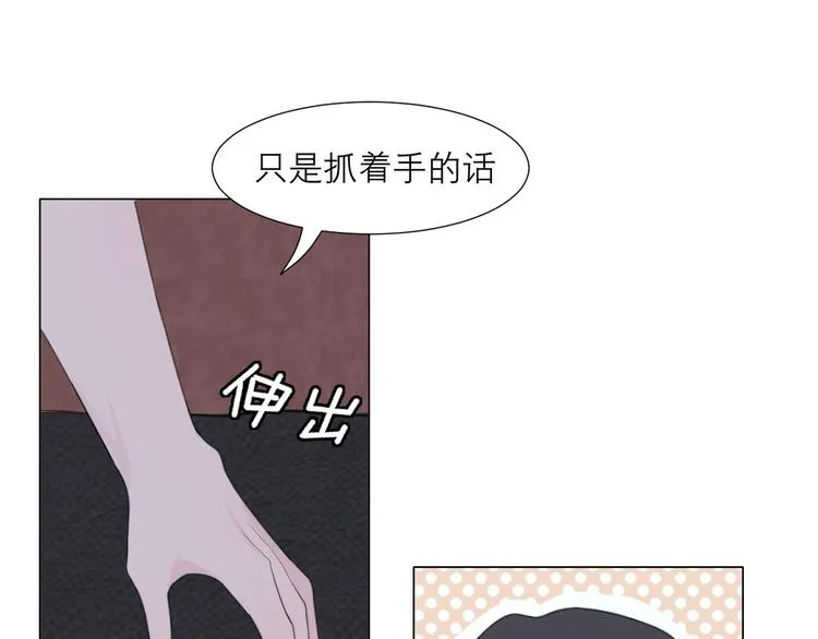 第十一话 叫哥哥 第84页