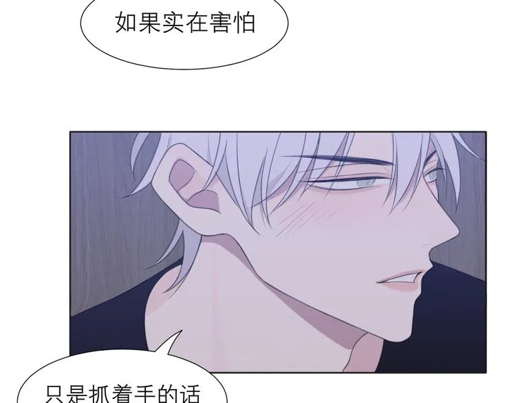 第十一话 叫哥哥 第86页