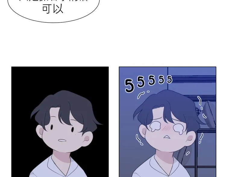 第十一话 叫哥哥 第87页