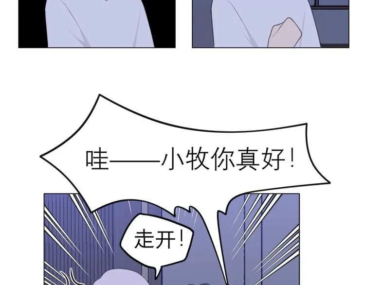 第十一话 叫哥哥 第88页