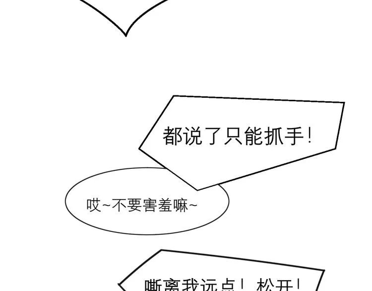 第十一话 叫哥哥 第90页