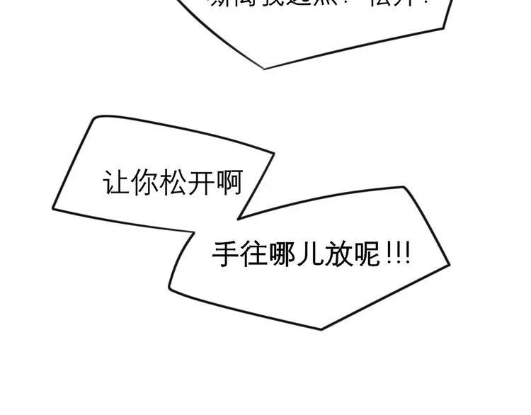 第十一话 叫哥哥 第91页