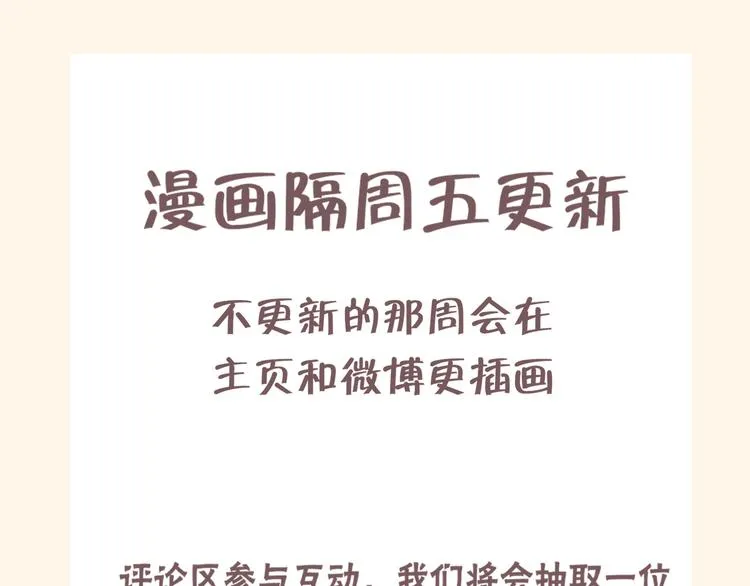 第十一话 叫哥哥 第93页