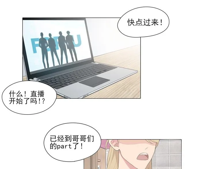 第2话 救场 第5页