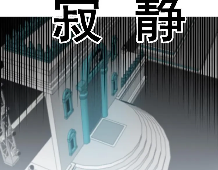 第2话 救场 第13页