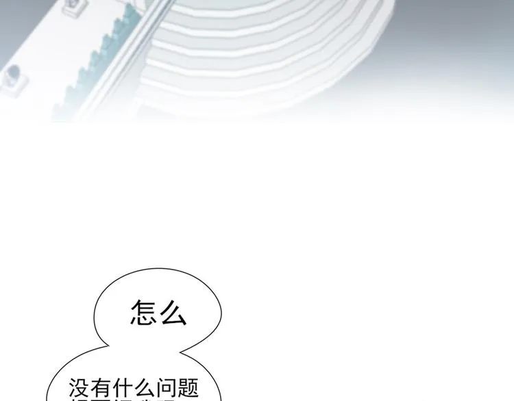 第2话 救场 第14页
