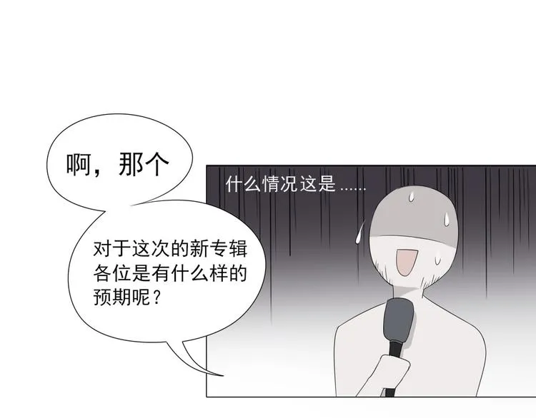 第2话 救场 第16页
