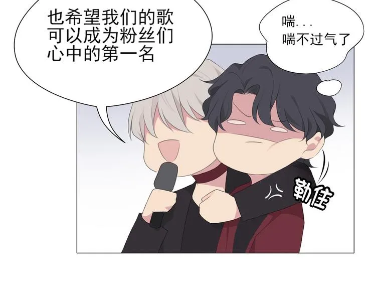 第2话 救场 第27页