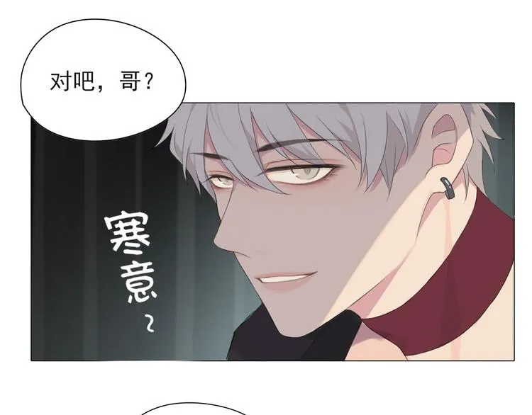 第2话 救场 第28页