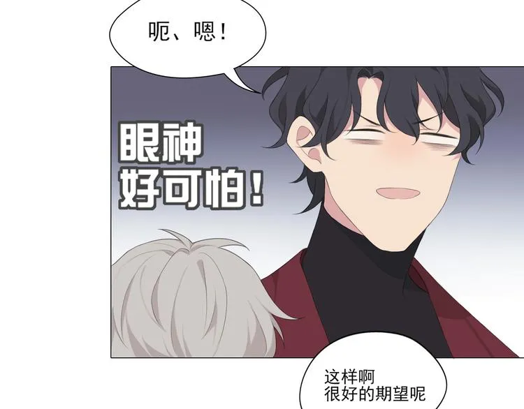 第2话 救场 第29页