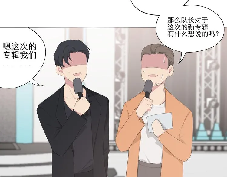 第2话 救场 第30页