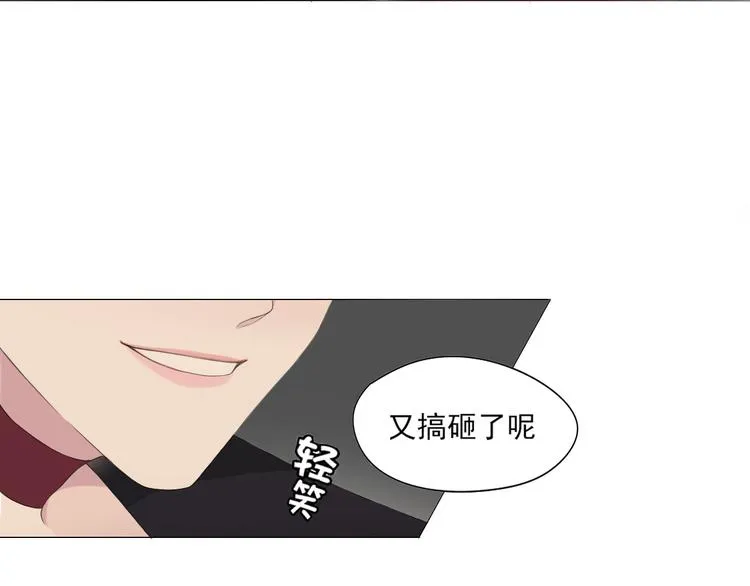 第2话 救场 第31页