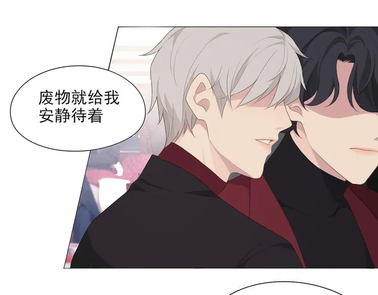 第2话 救场 第32页