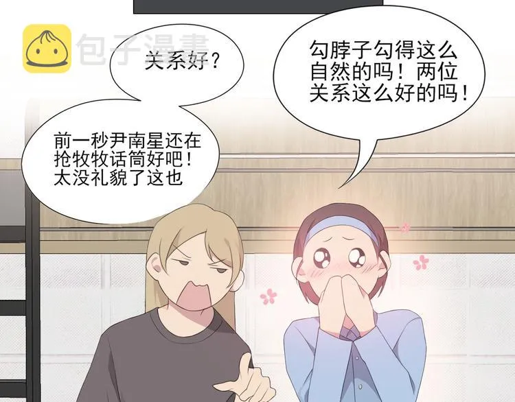 第2话 救场 第35页