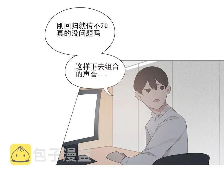 第2话 救场 第44页