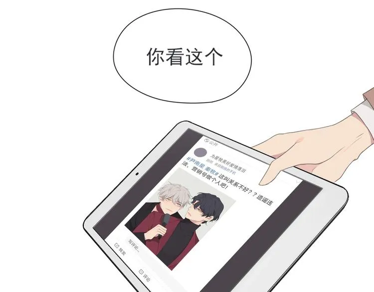 第2话 救场 第45页