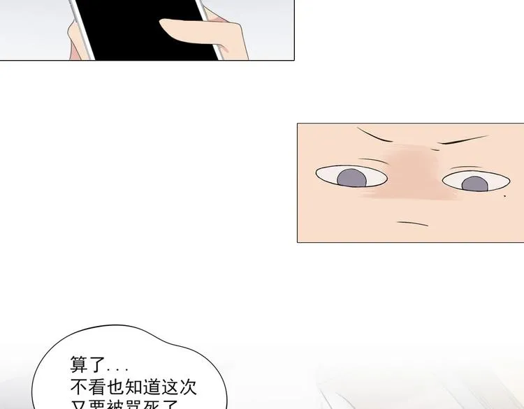 第2话 救场 第54页