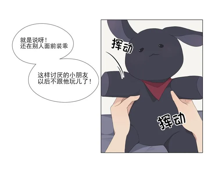 第2话 救场 第64页