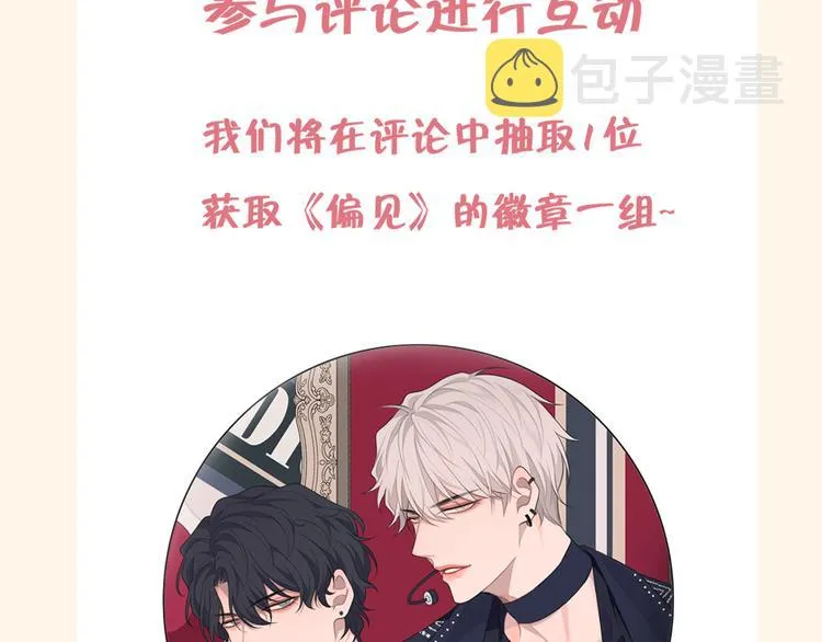 第2话 救场 第75页