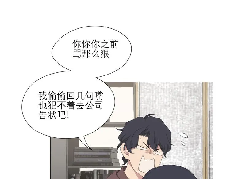 第3话 足下 第5页