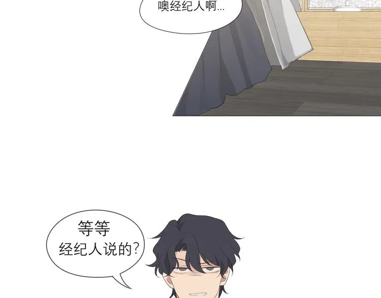 第3话 足下 第8页