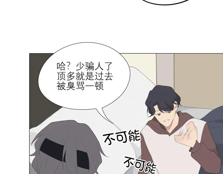 第3话 足下 第11页