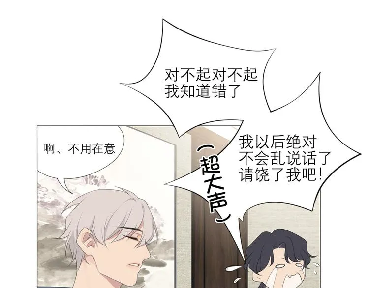 第3话 足下 第20页
