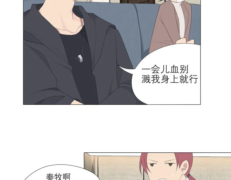第3话 足下 第21页