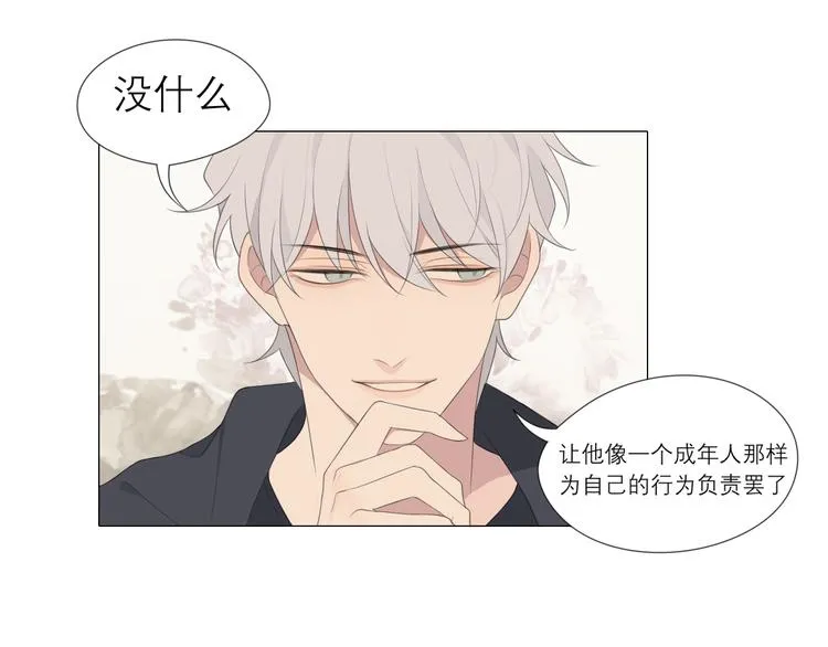 第3话 足下 第23页