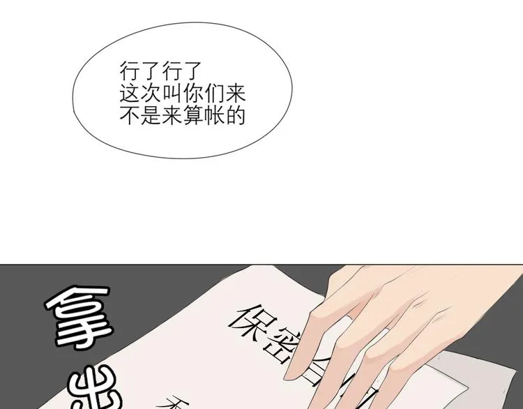 第3话 足下 第24页
