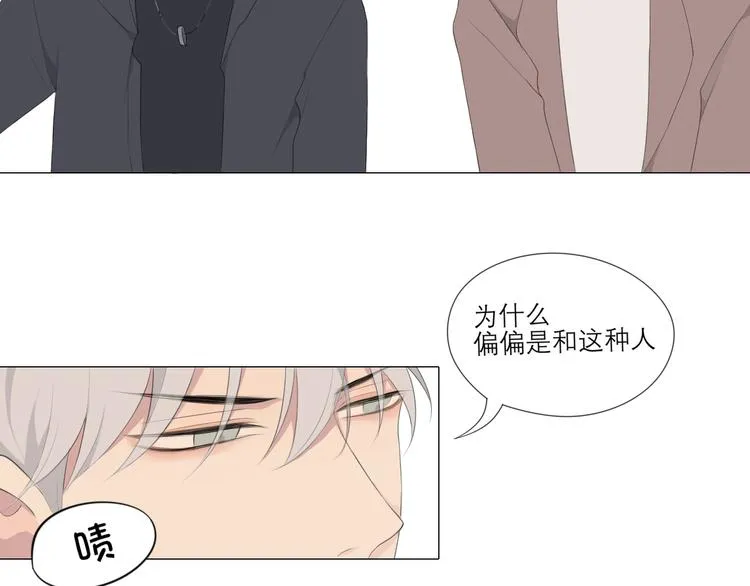 第3话 足下 第31页
