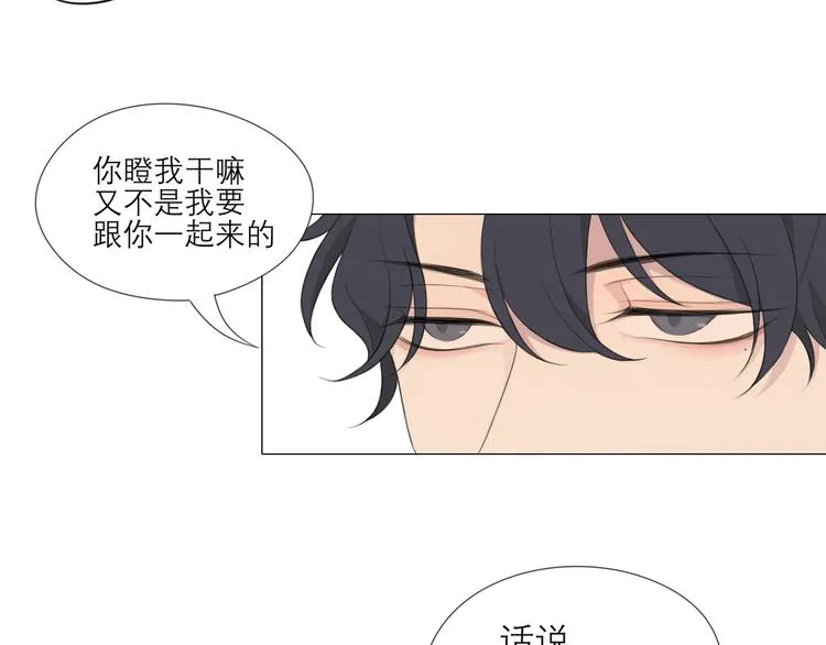 第3话 足下 第32页