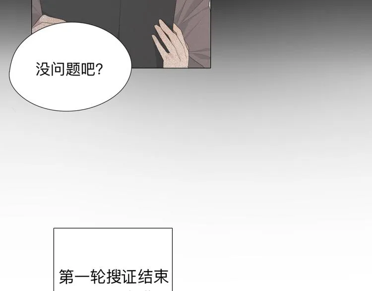第3话 足下 第60页