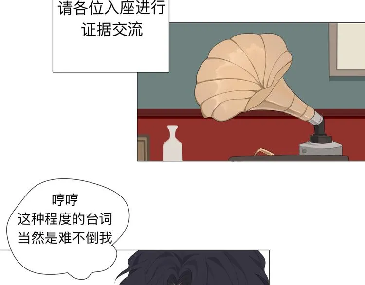 第3话 足下 第61页