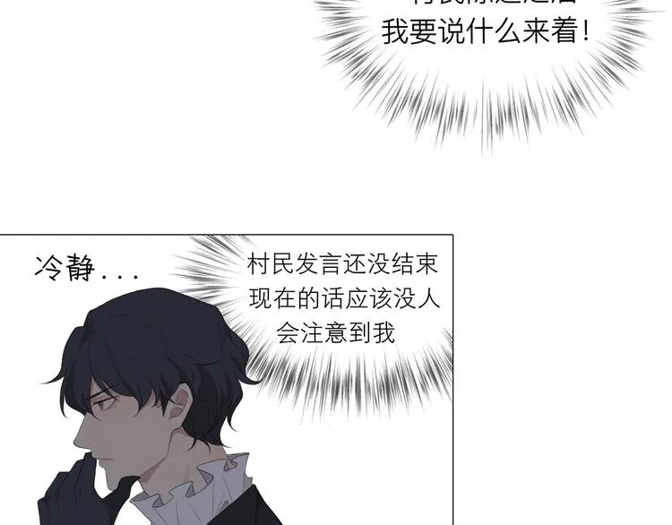 第3话 足下 第68页