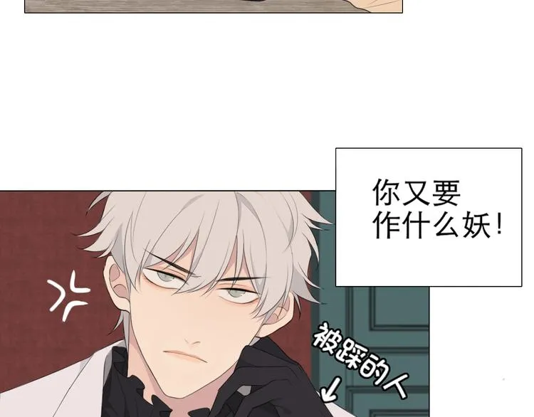 第3话 足下 第71页
