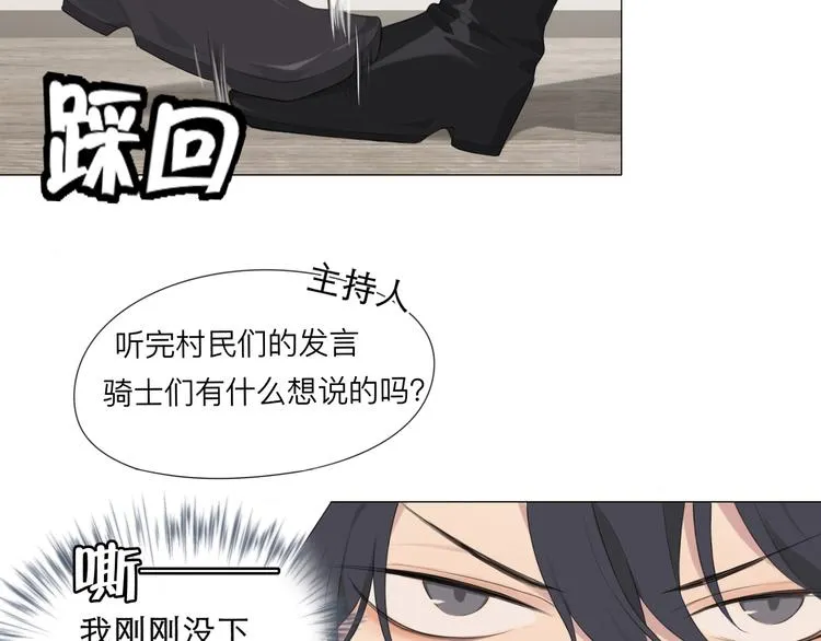 第3话 足下 第78页