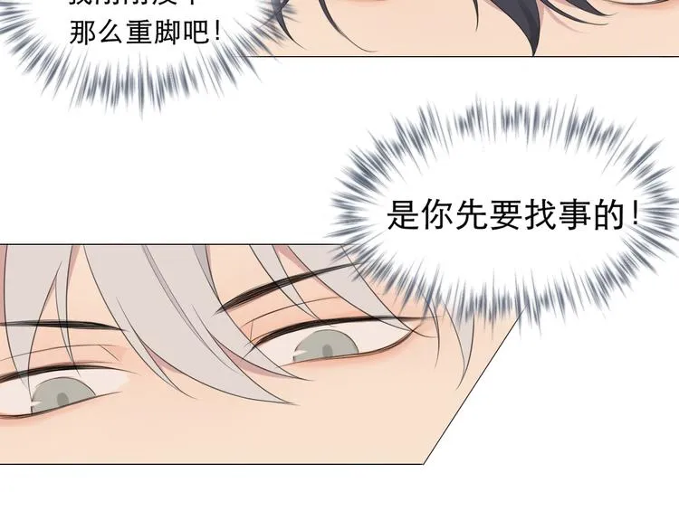 第3话 足下 第79页